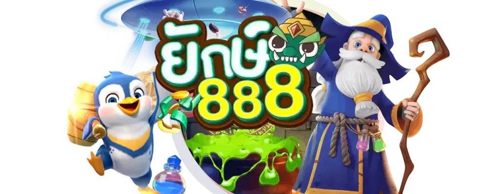 ยักษ์ เขียว สล็อต